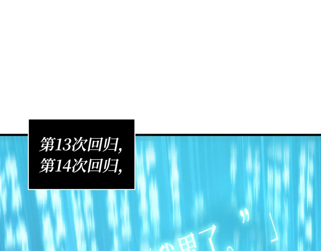259 阿斯蒙蒂斯（7） 第81页