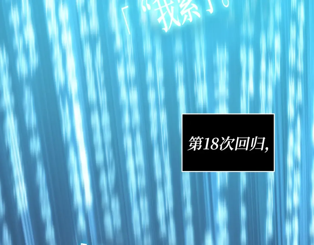 259 阿斯蒙蒂斯（7） 第82页