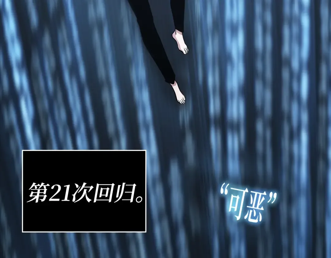 259 阿斯蒙蒂斯（7） 第84页
