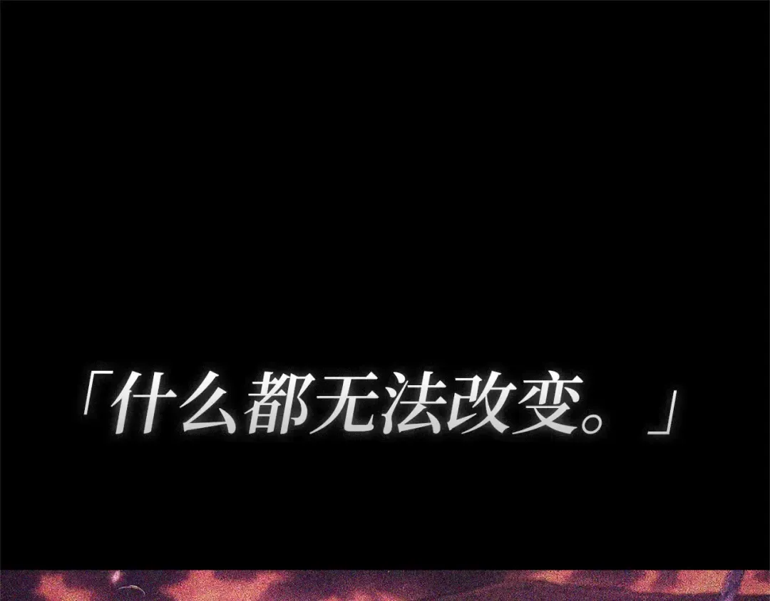 259 阿斯蒙蒂斯（7） 第91页