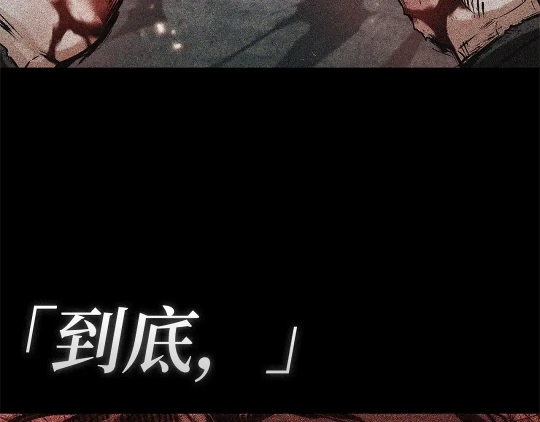 259 阿斯蒙蒂斯（7） 第93页