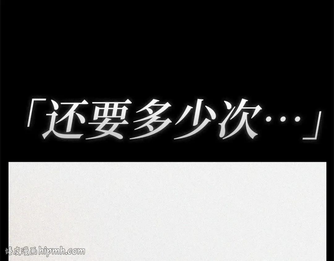 259 阿斯蒙蒂斯（7） 第96页