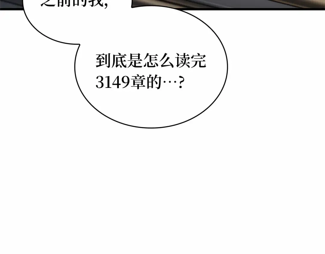 259 阿斯蒙蒂斯（7） 第107页