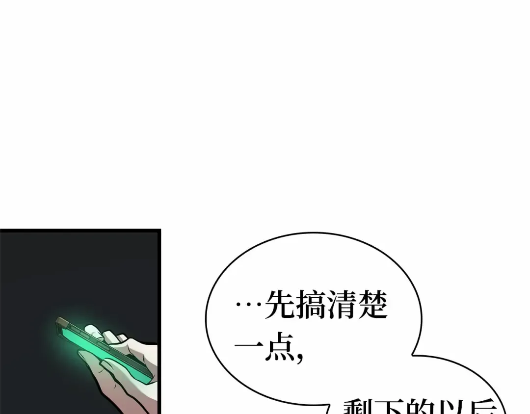 259 阿斯蒙蒂斯（7） 第108页