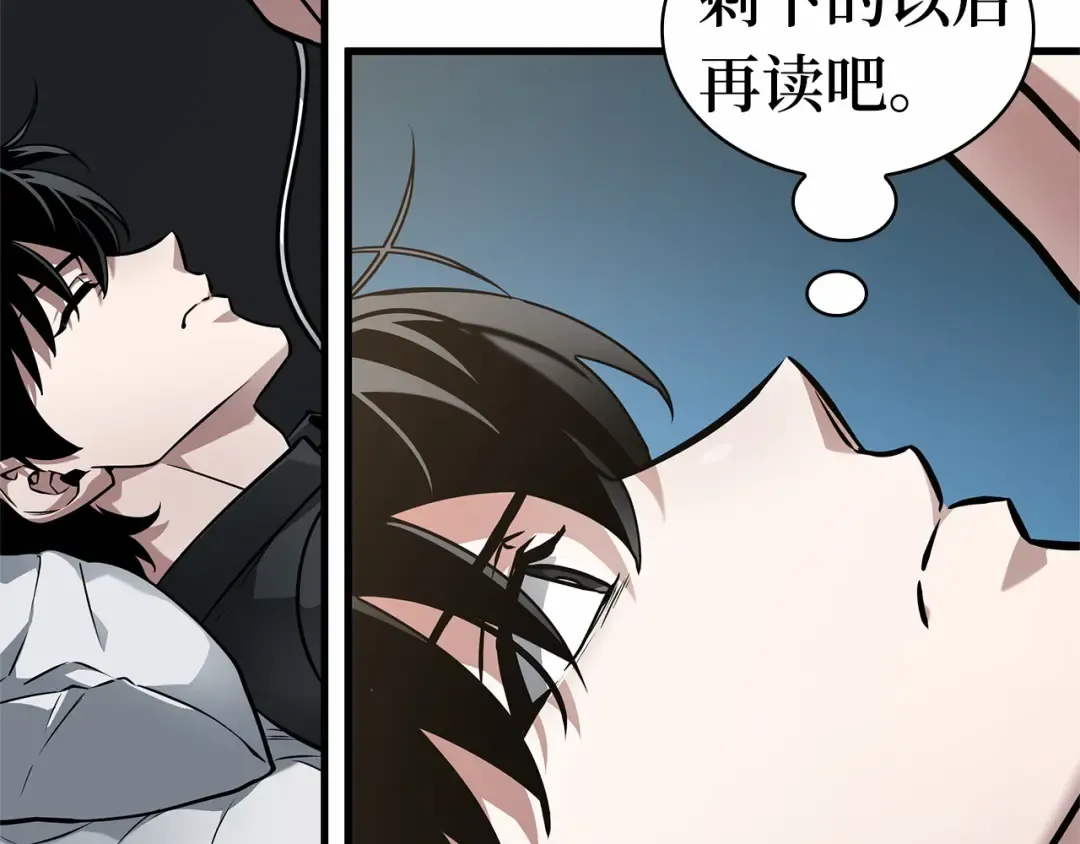 259 阿斯蒙蒂斯（7） 第109页