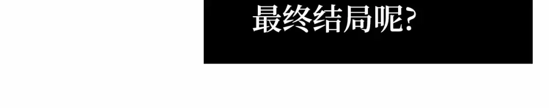 259 阿斯蒙蒂斯（7） 第111页