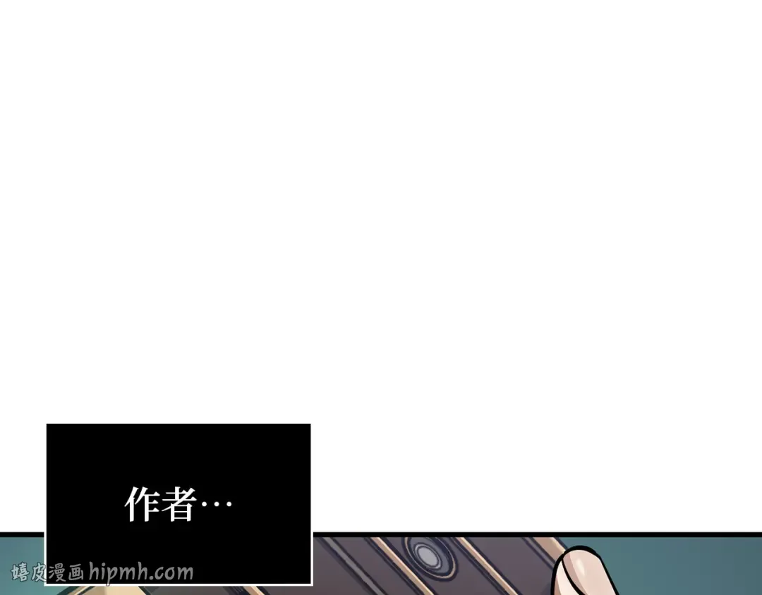 259 阿斯蒙蒂斯（7） 第112页