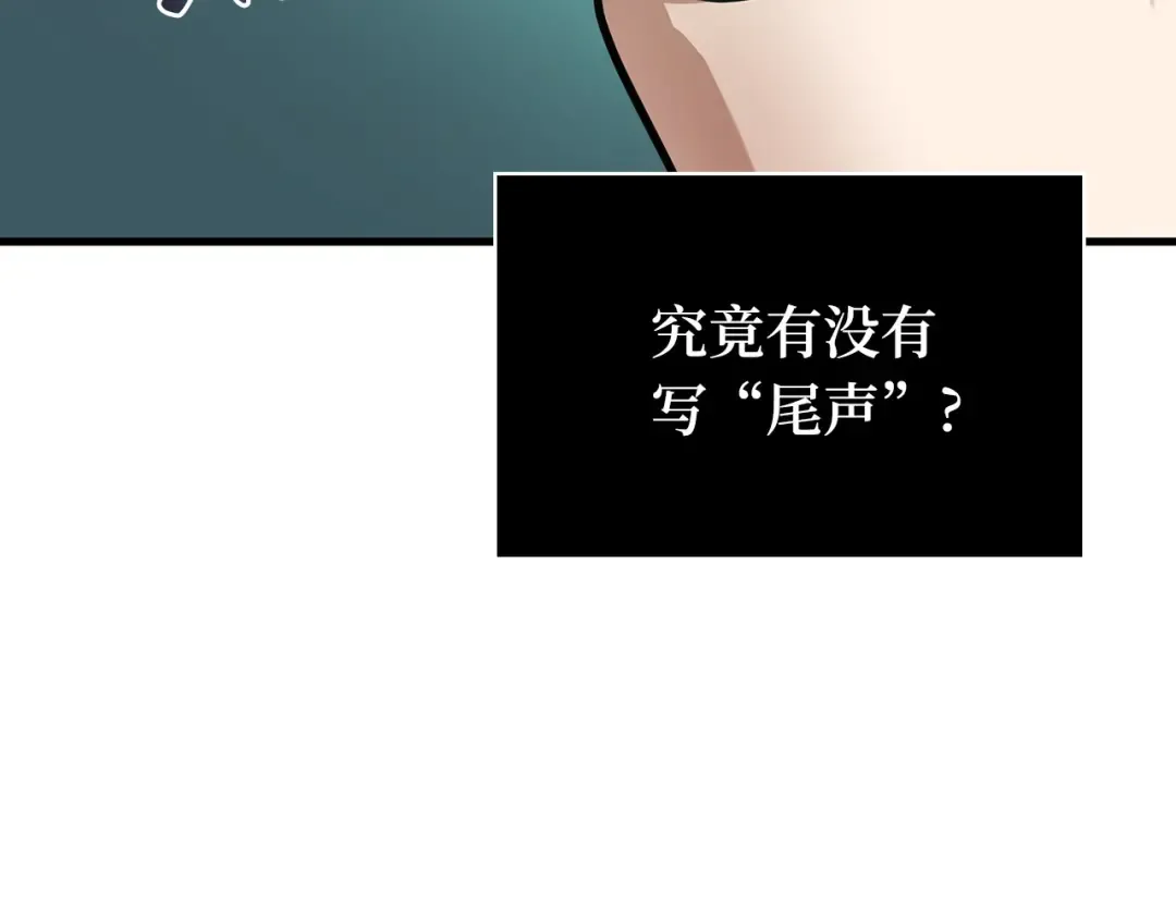 259 阿斯蒙蒂斯（7） 第114页