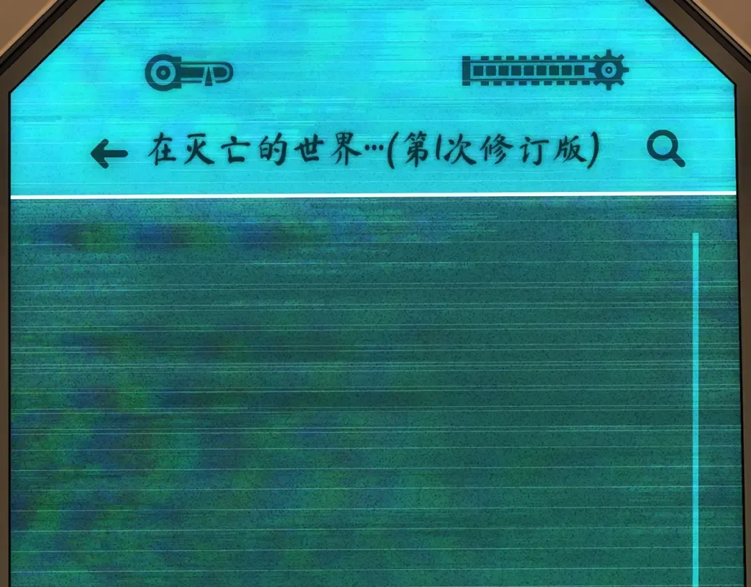 259 阿斯蒙蒂斯（7） 第117页