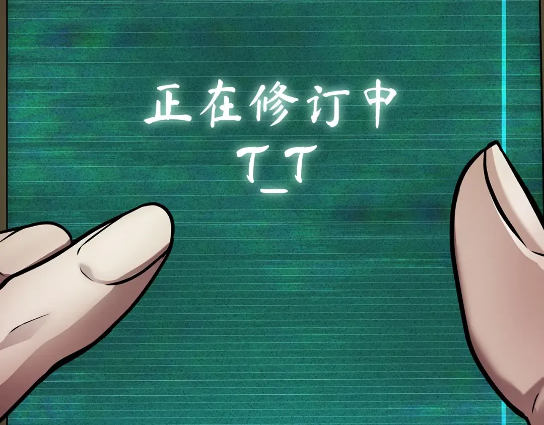 259 阿斯蒙蒂斯（7） 第118页