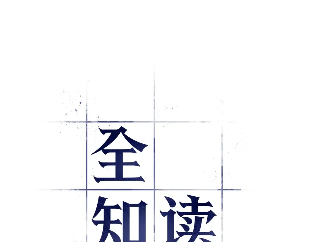259 阿斯蒙蒂斯（7） 第124页