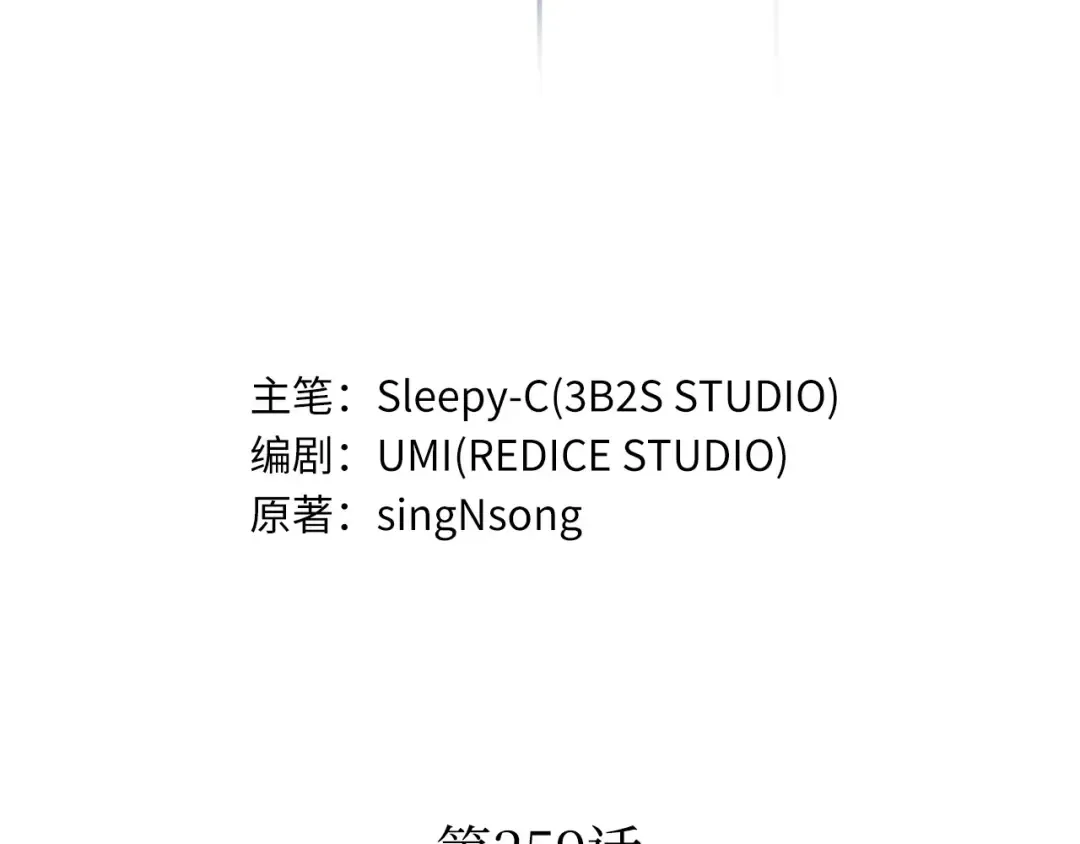 259 阿斯蒙蒂斯（7） 第126页