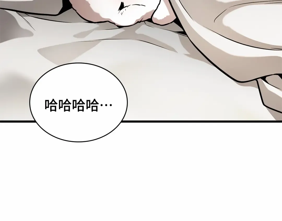259 阿斯蒙蒂斯（7） 第130页