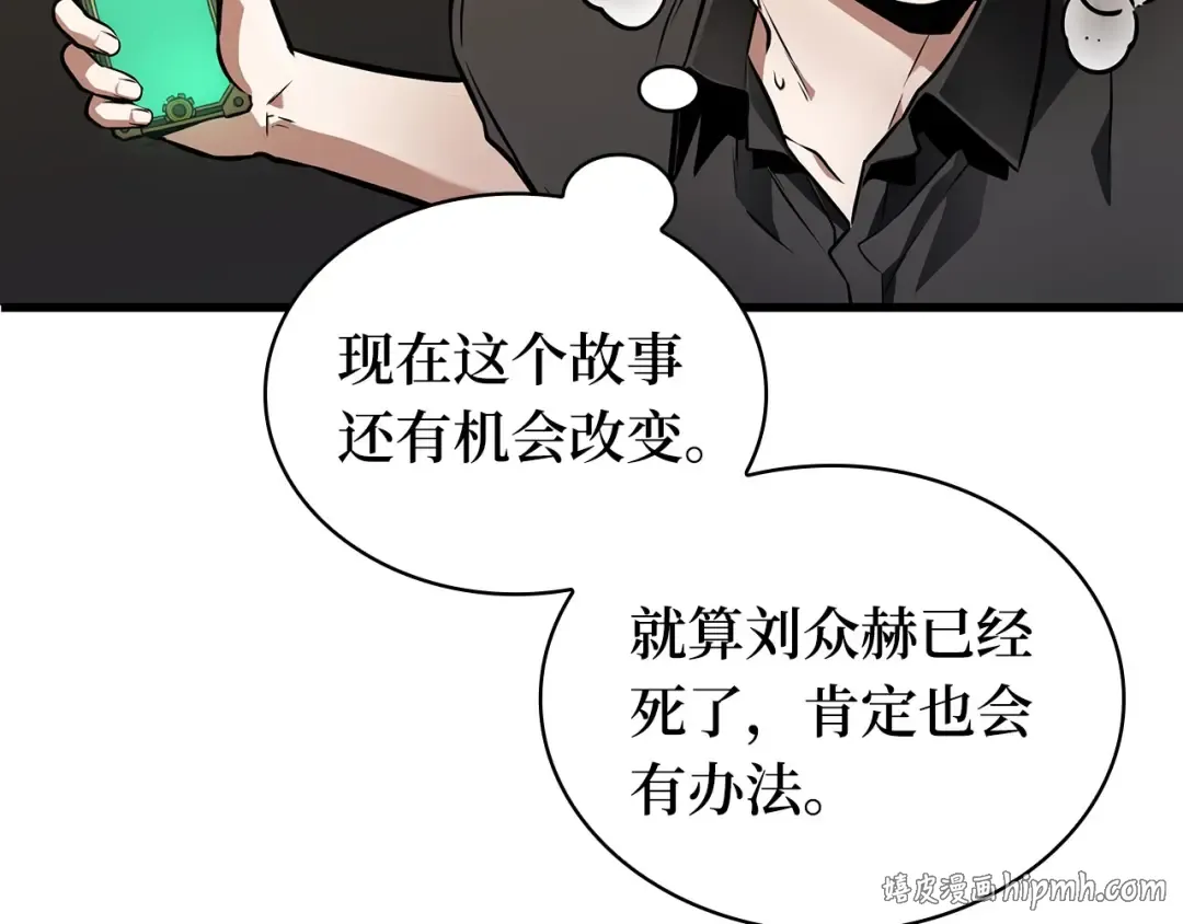 259 阿斯蒙蒂斯（7） 第136页