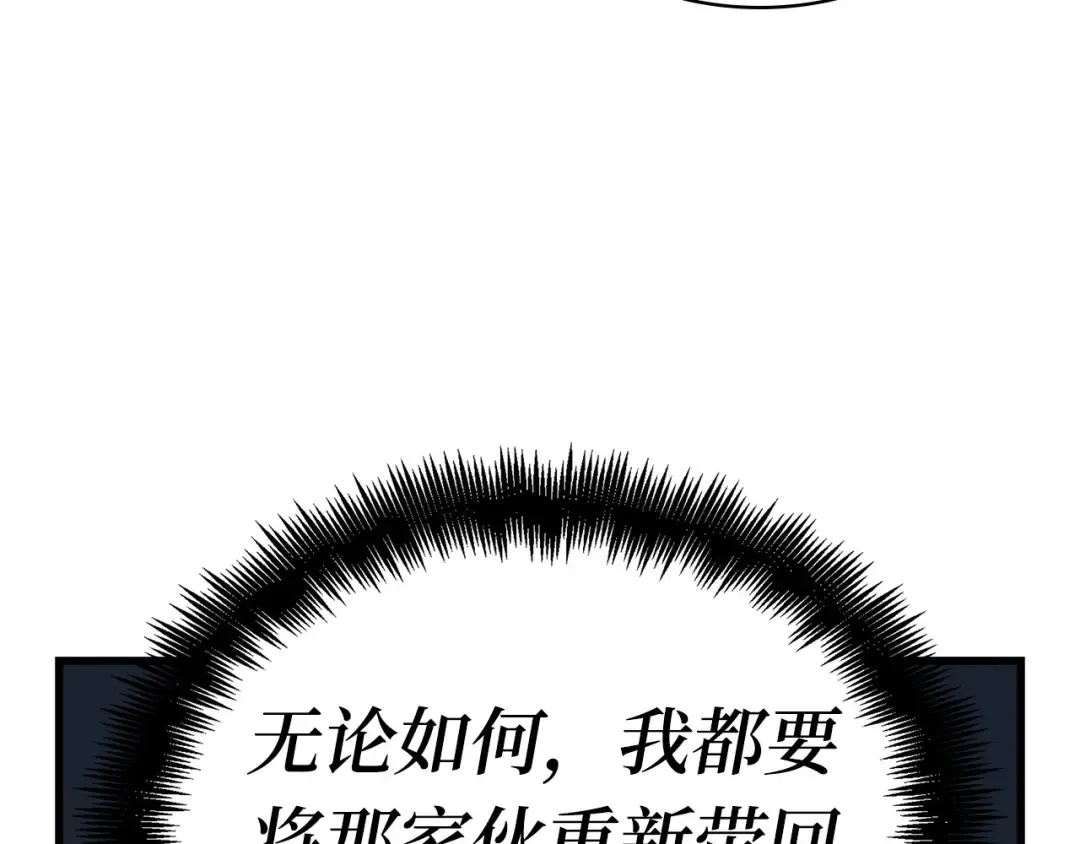 259 阿斯蒙蒂斯（7） 第137页