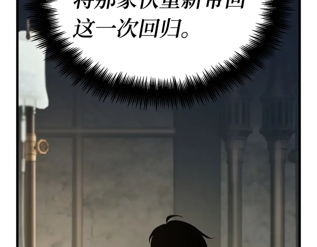 259 阿斯蒙蒂斯（7） 第138页