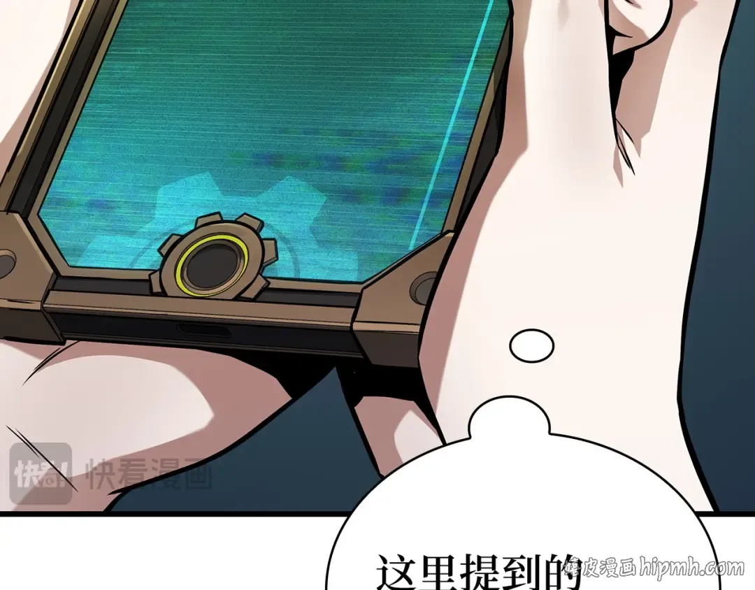 259 阿斯蒙蒂斯（7） 第144页