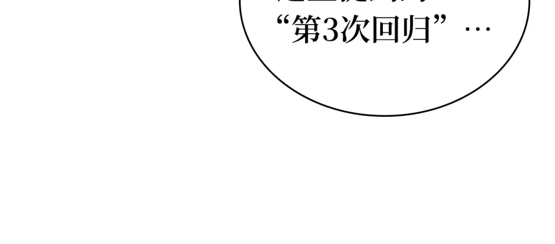 259 阿斯蒙蒂斯（7） 第145页