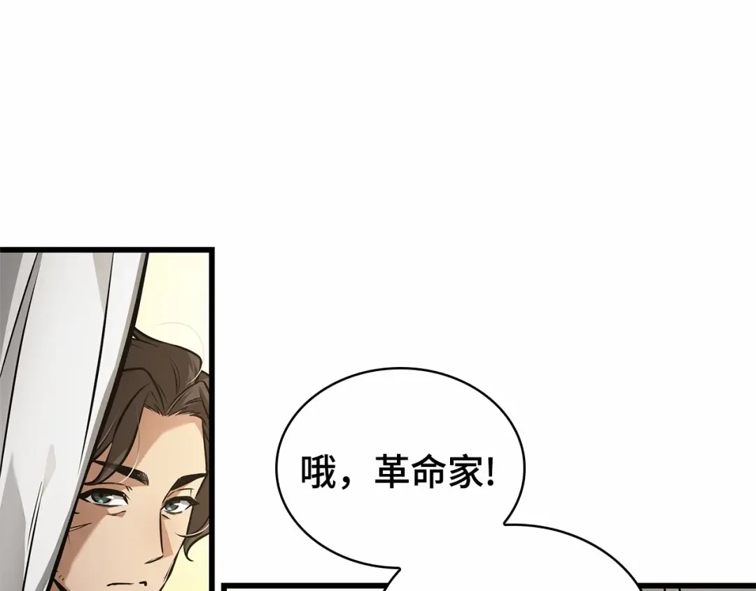259 阿斯蒙蒂斯（7） 第146页