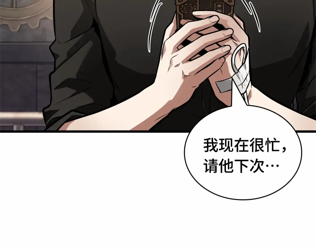 259 阿斯蒙蒂斯（7） 第151页