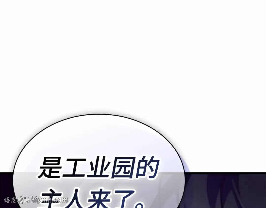 259 阿斯蒙蒂斯（7） 第152页