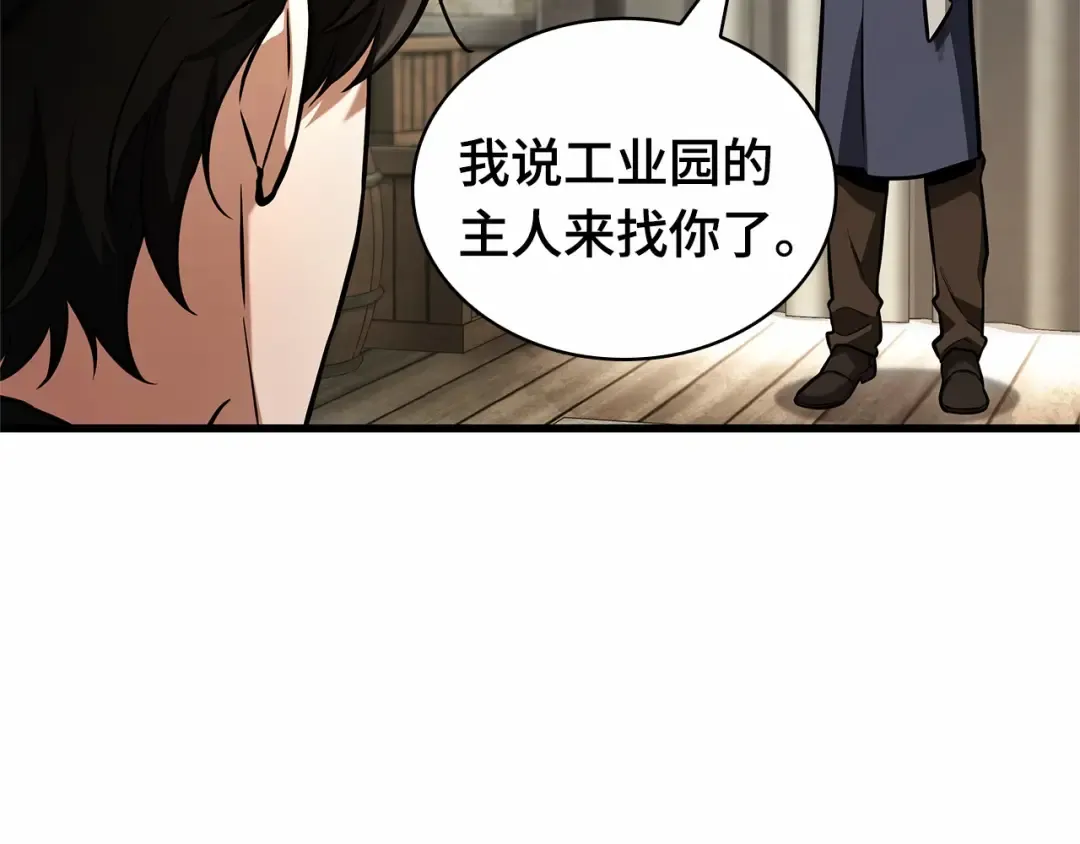 259 阿斯蒙蒂斯（7） 第159页