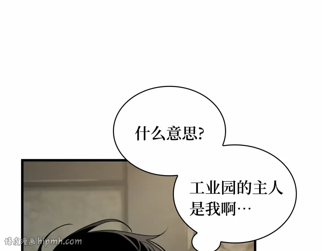 259 阿斯蒙蒂斯（7） 第160页