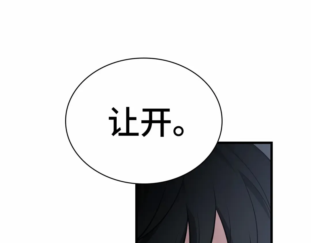 259 阿斯蒙蒂斯（7） 第163页