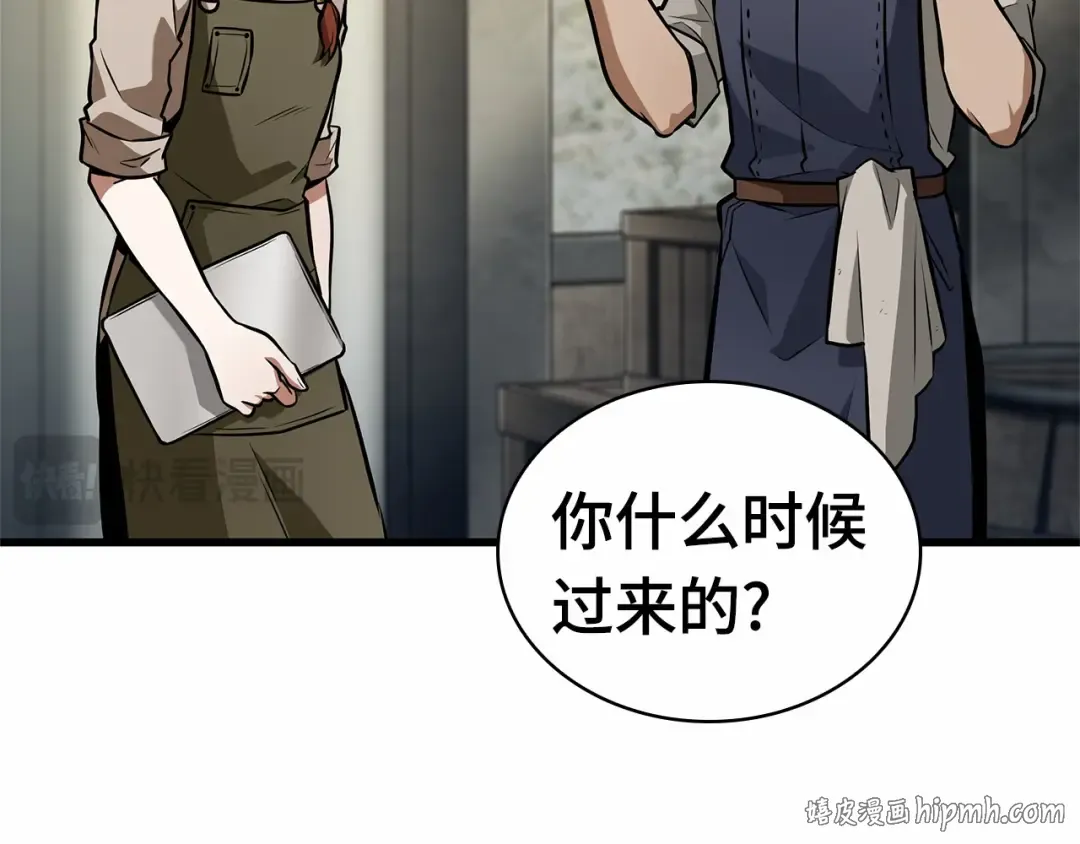 260 破天剑圣（1） 第16页