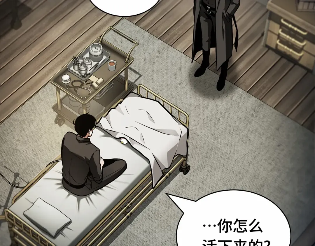 260 破天剑圣（1） 第18页