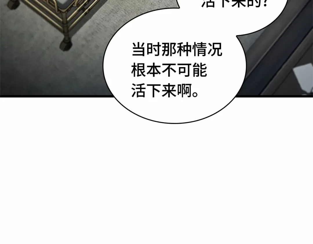 260 破天剑圣（1） 第19页