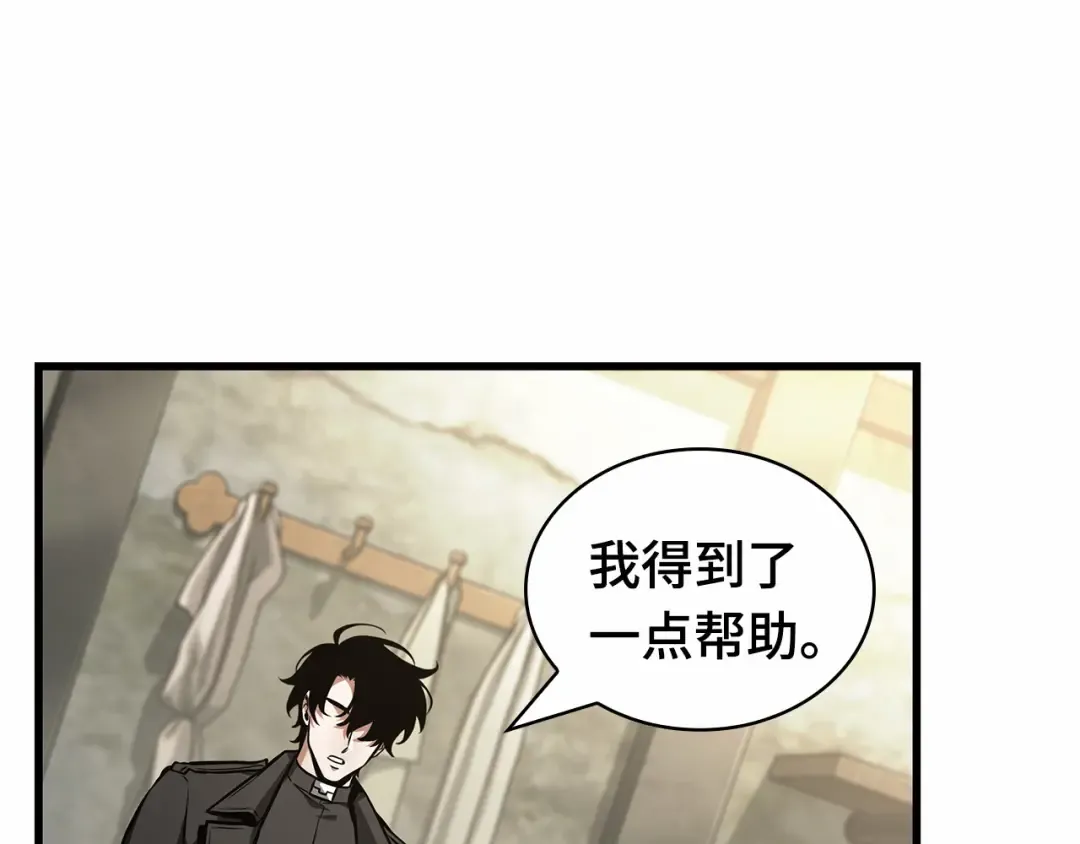 260 破天剑圣（1） 第20页