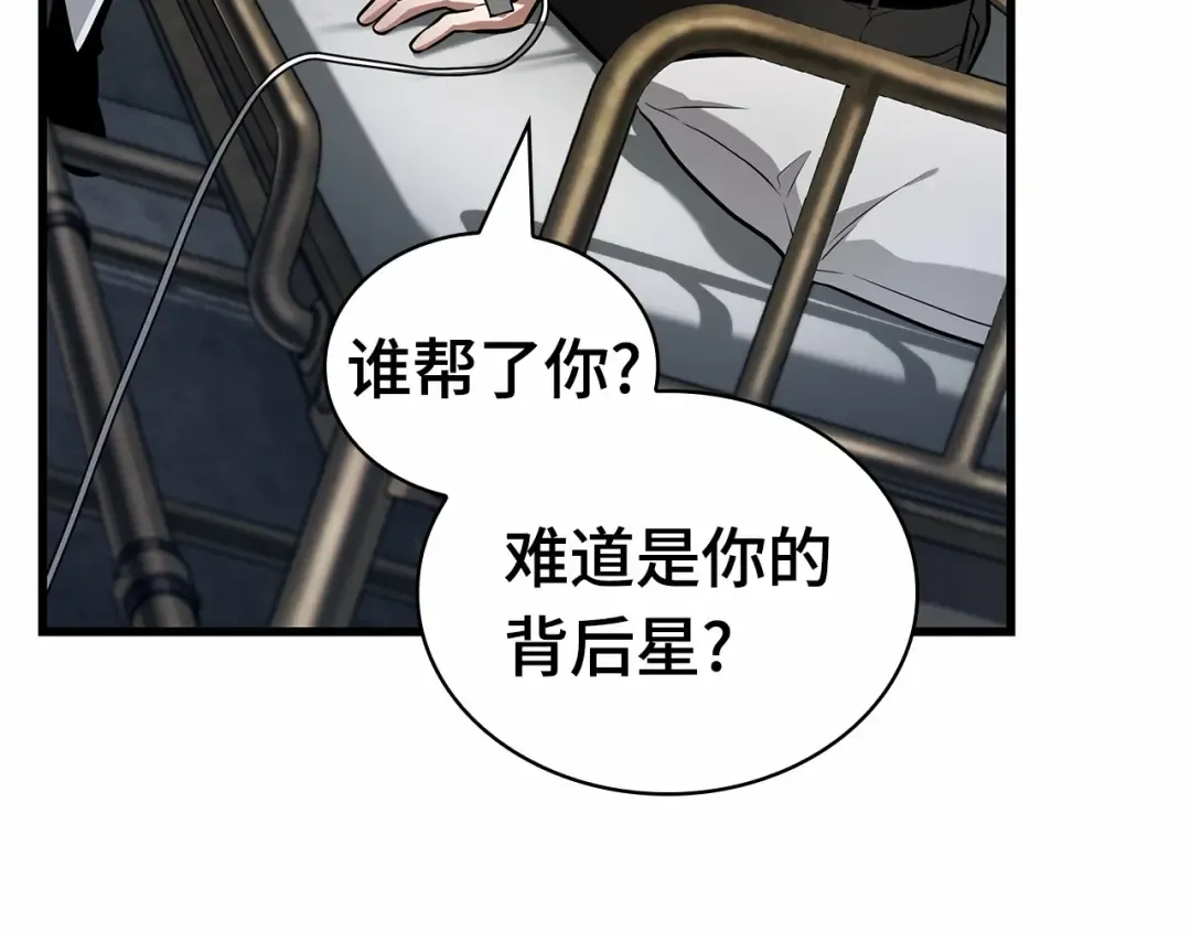 260 破天剑圣（1） 第22页