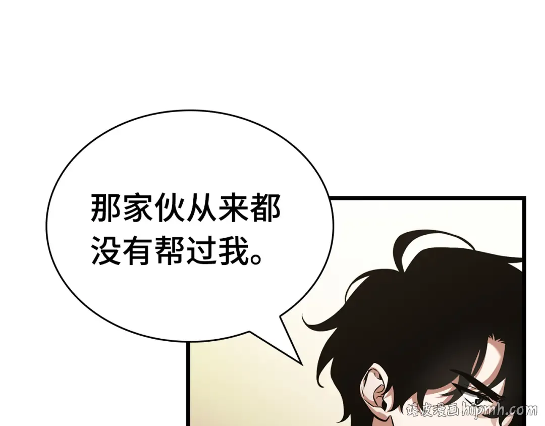 260 破天剑圣（1） 第24页