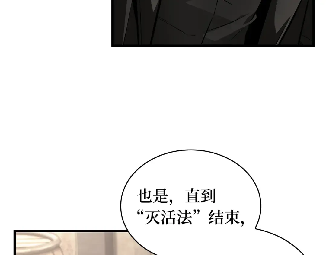260 破天剑圣（1） 第26页