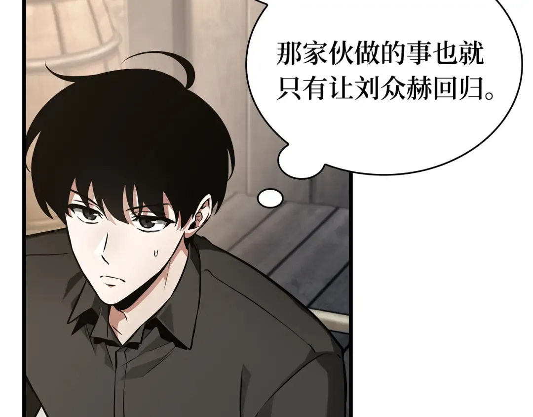 260 破天剑圣（1） 第27页