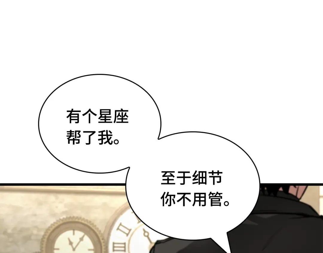 260 破天剑圣（1） 第29页