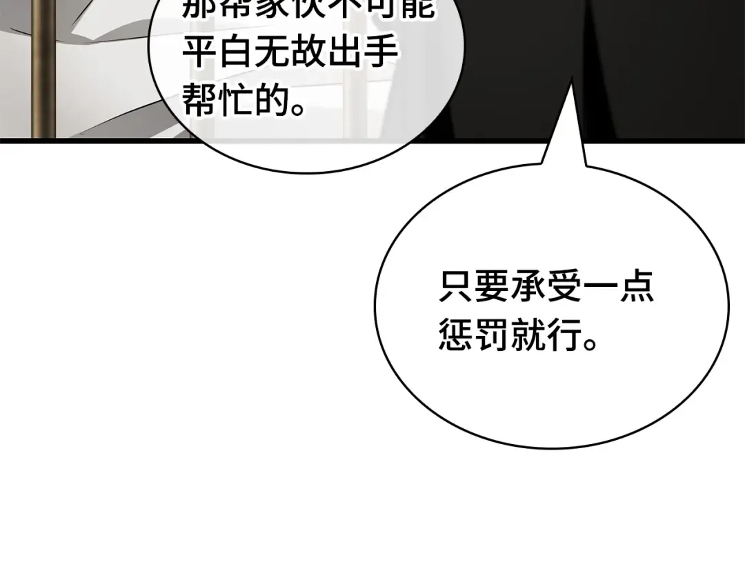 260 破天剑圣（1） 第31页