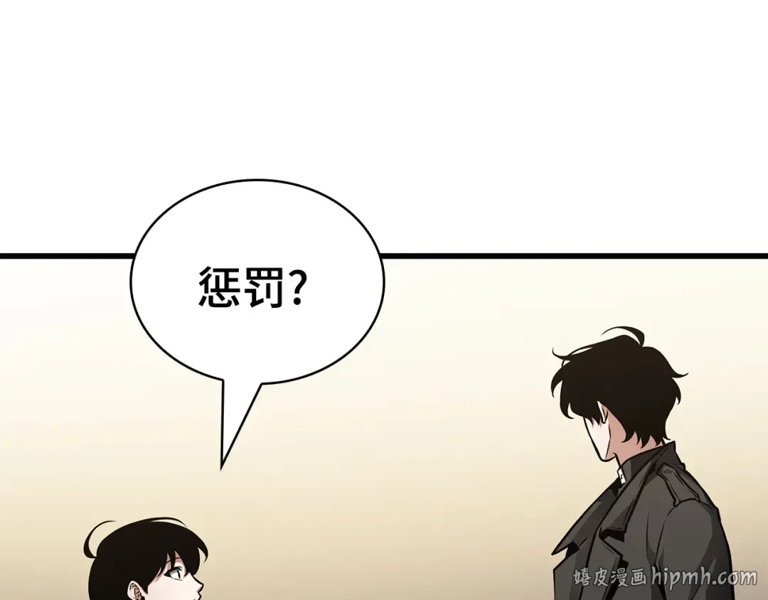 260 破天剑圣（1） 第32页