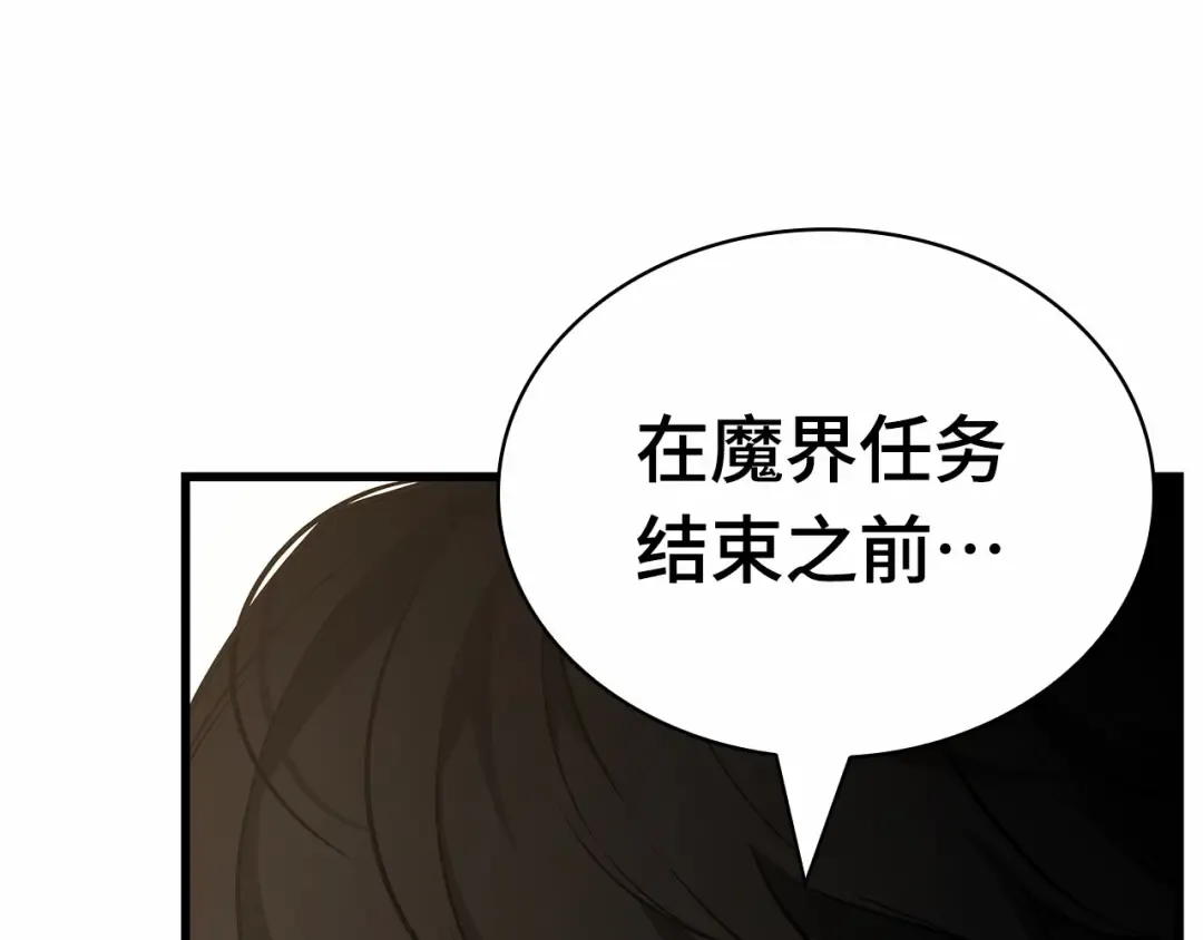 260 破天剑圣（1） 第34页