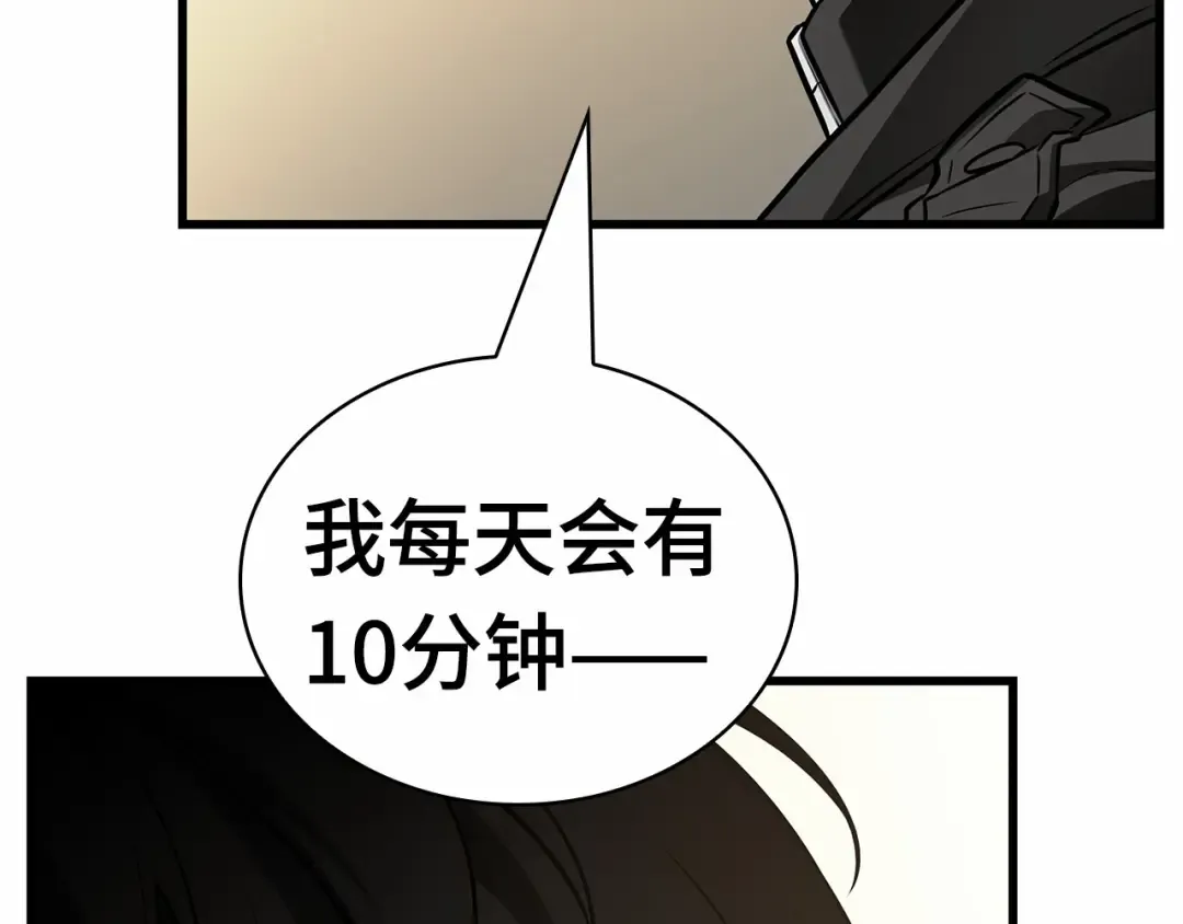 260 破天剑圣（1） 第36页