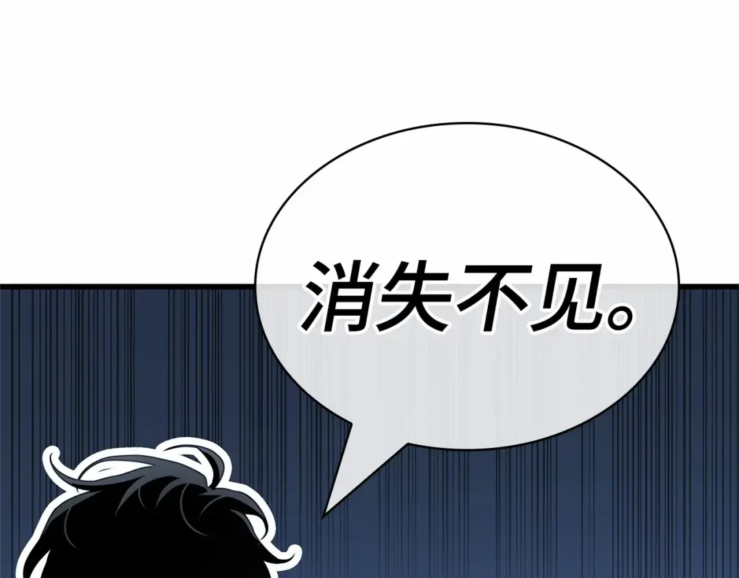 260 破天剑圣（1） 第39页