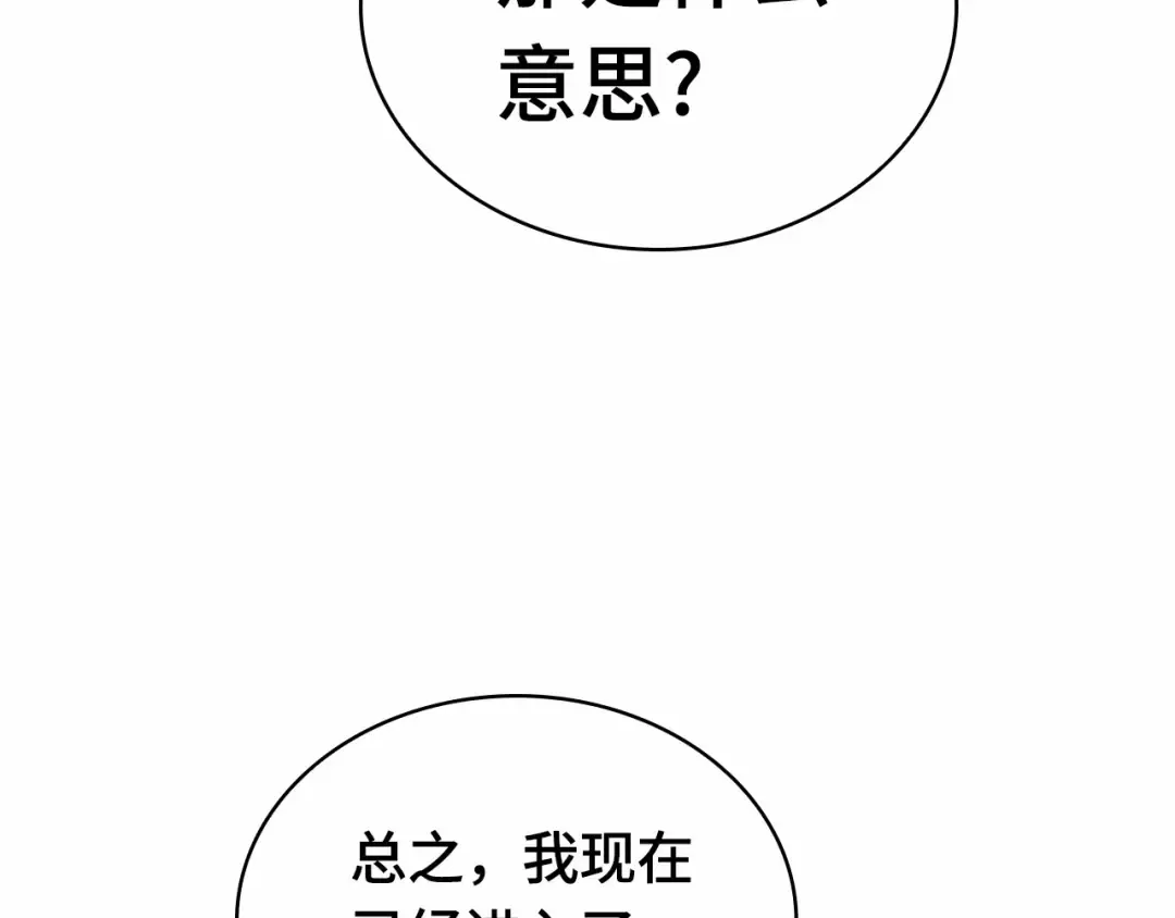 260 破天剑圣（1） 第42页