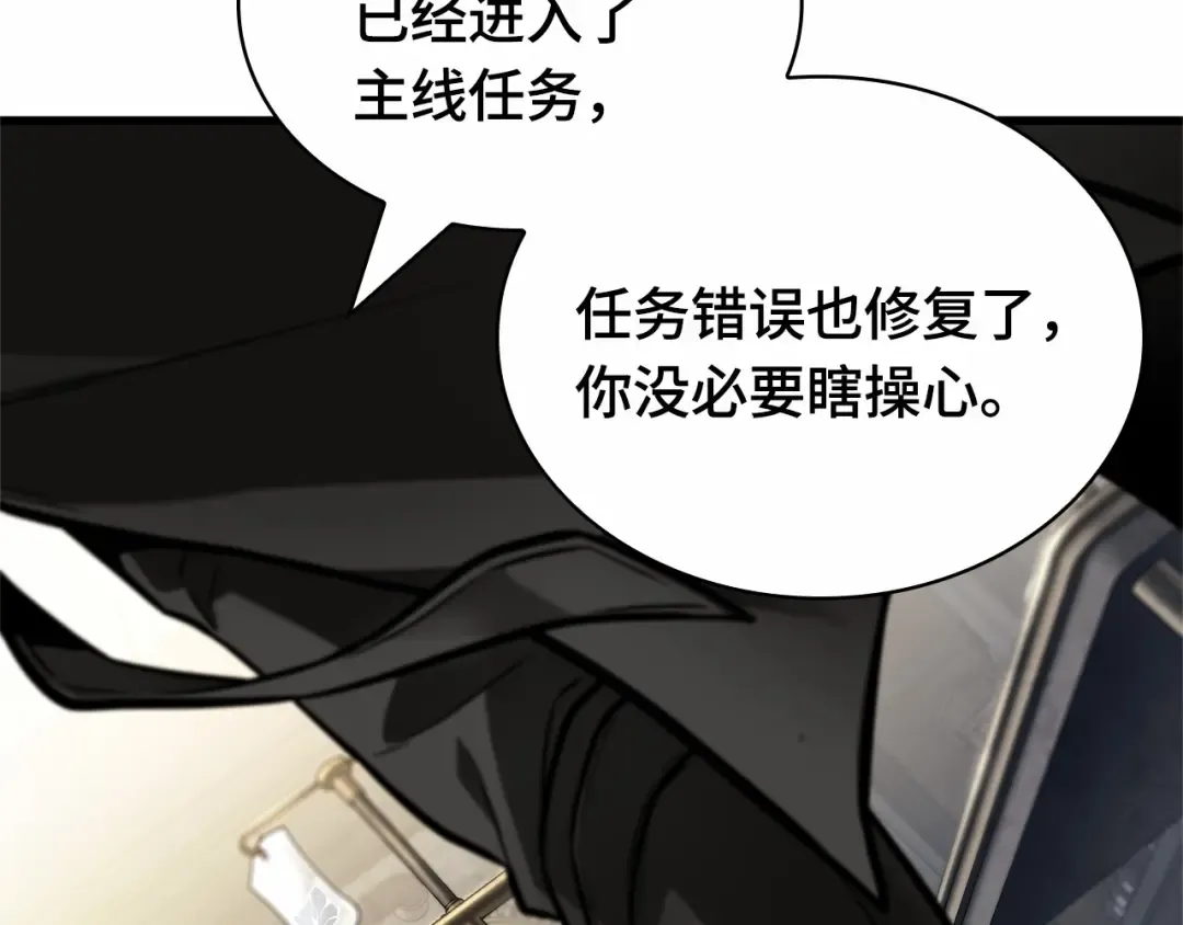 260 破天剑圣（1） 第43页
