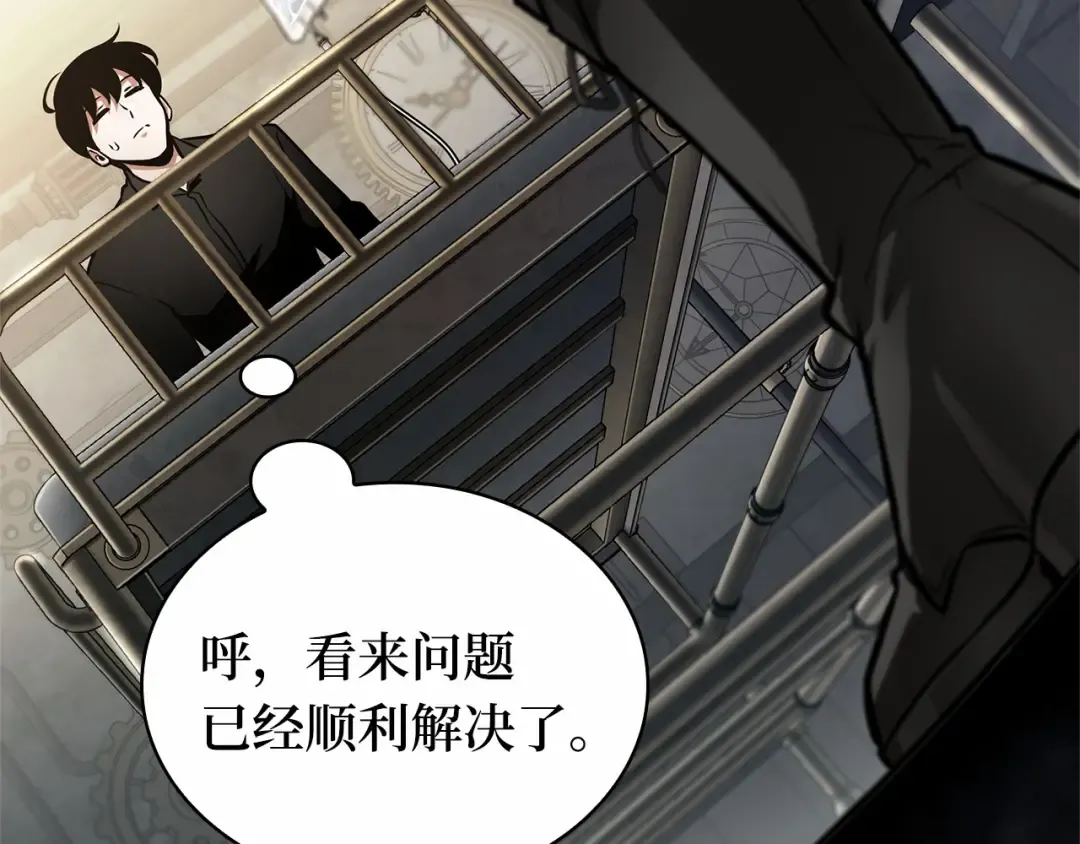 260 破天剑圣（1） 第44页