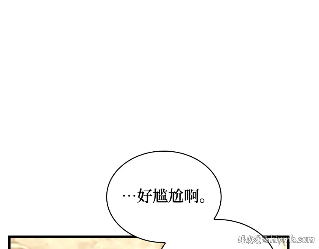 260 破天剑圣（1） 第48页