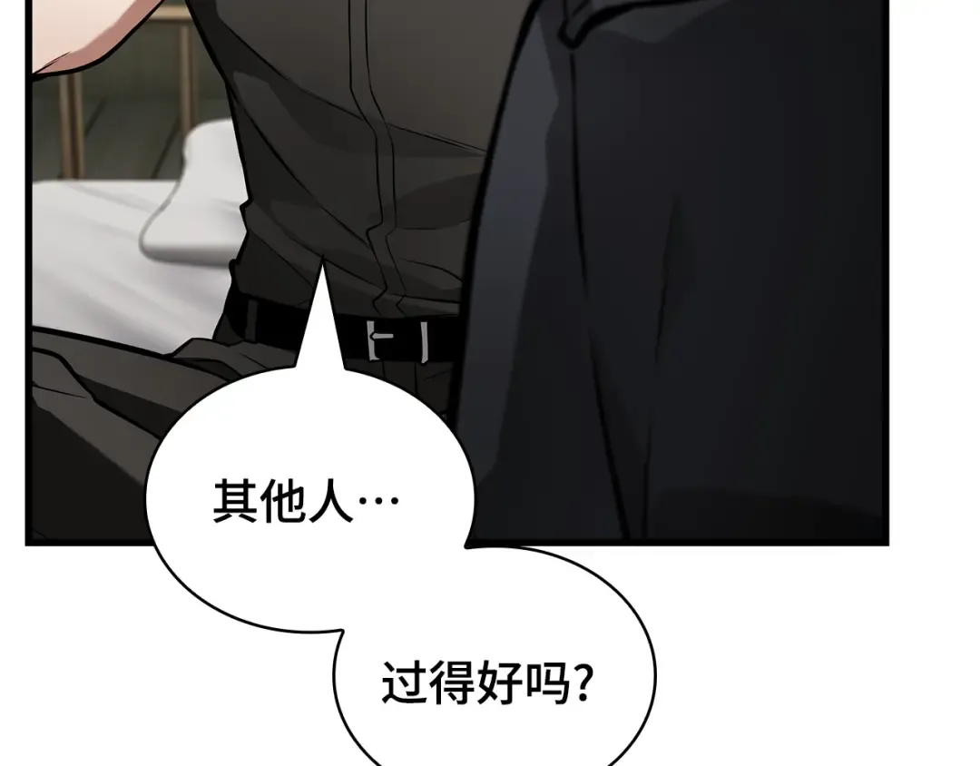 260 破天剑圣（1） 第50页