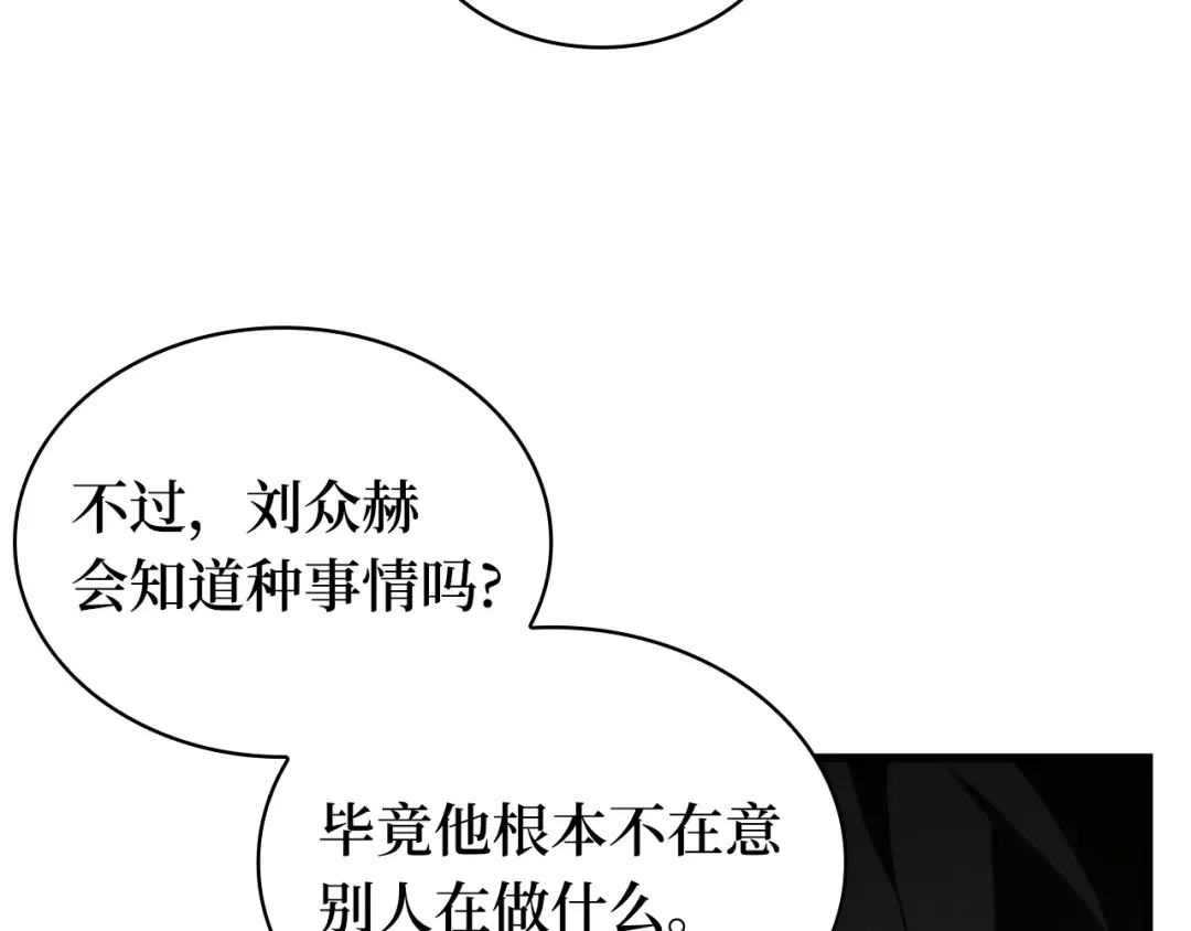 260 破天剑圣（1） 第51页