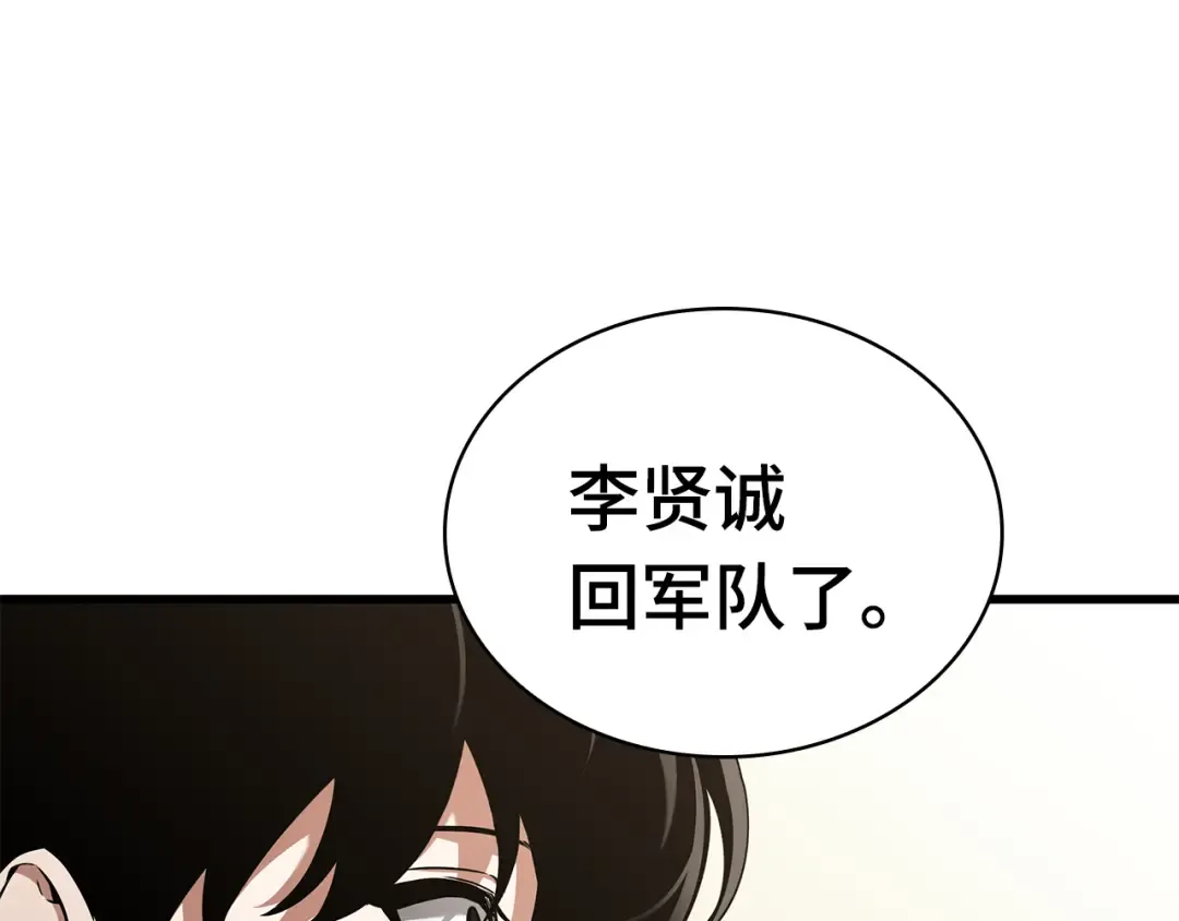 260 破天剑圣（1） 第54页