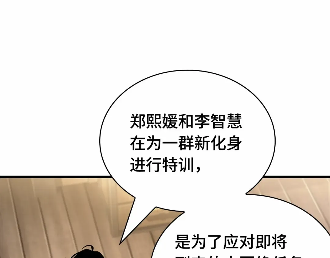 260 破天剑圣（1） 第57页